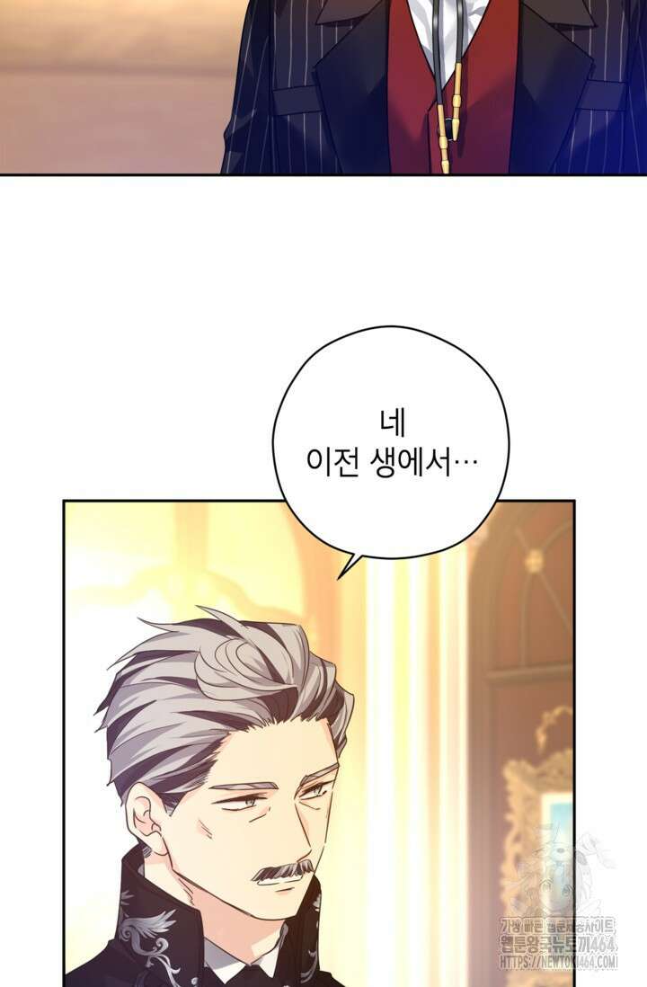 장르를 바꿔보도록 하겠습니다 114화 52