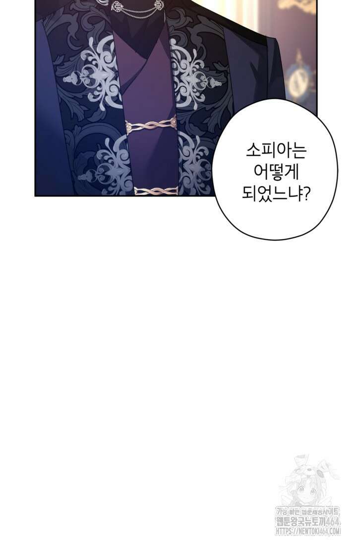 장르를 바꿔보도록 하겠습니다 114화 53