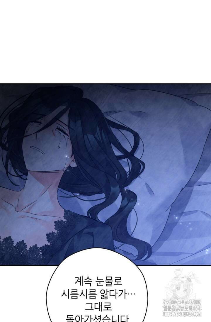 장르를 바꿔보도록 하겠습니다 114화 55