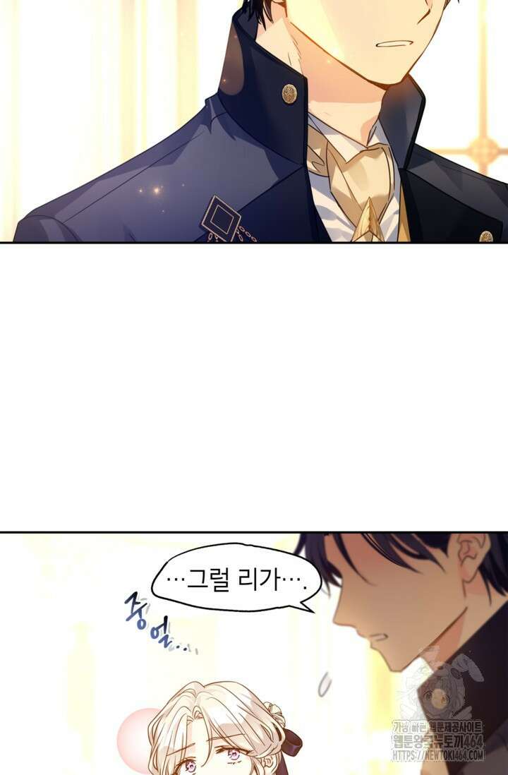 장르를 바꿔보도록 하겠습니다 114화 58