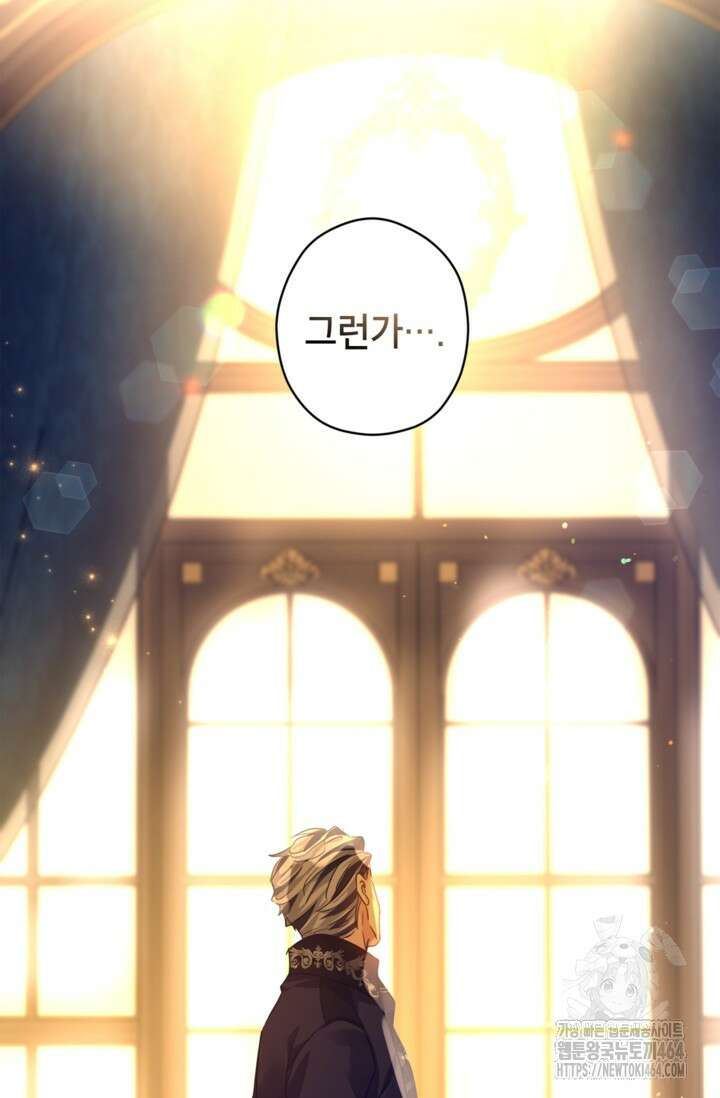 장르를 바꿔보도록 하겠습니다 114화 61