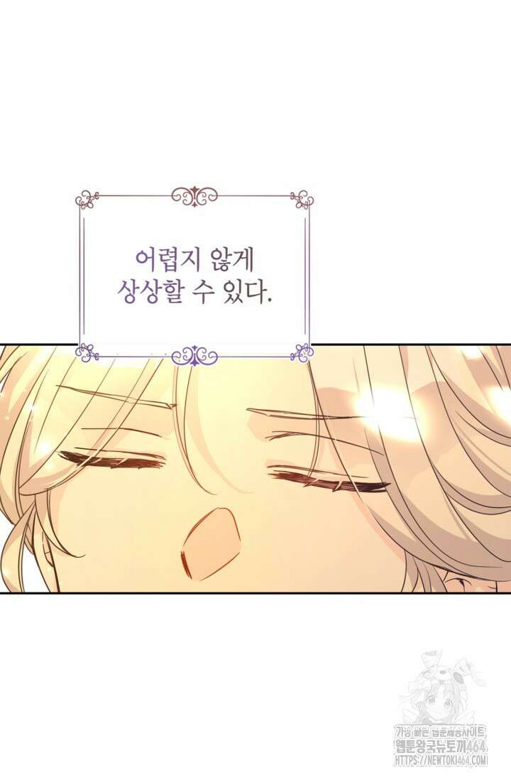 장르를 바꿔보도록 하겠습니다 114화 64