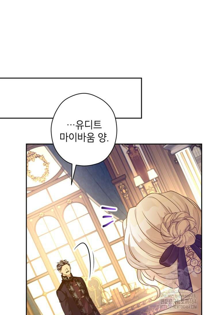장르를 바꿔보도록 하겠습니다 114화 67