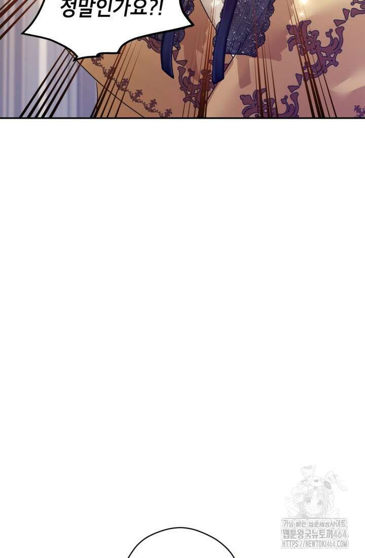 장르를 바꿔보도록 하겠습니다 114화 70