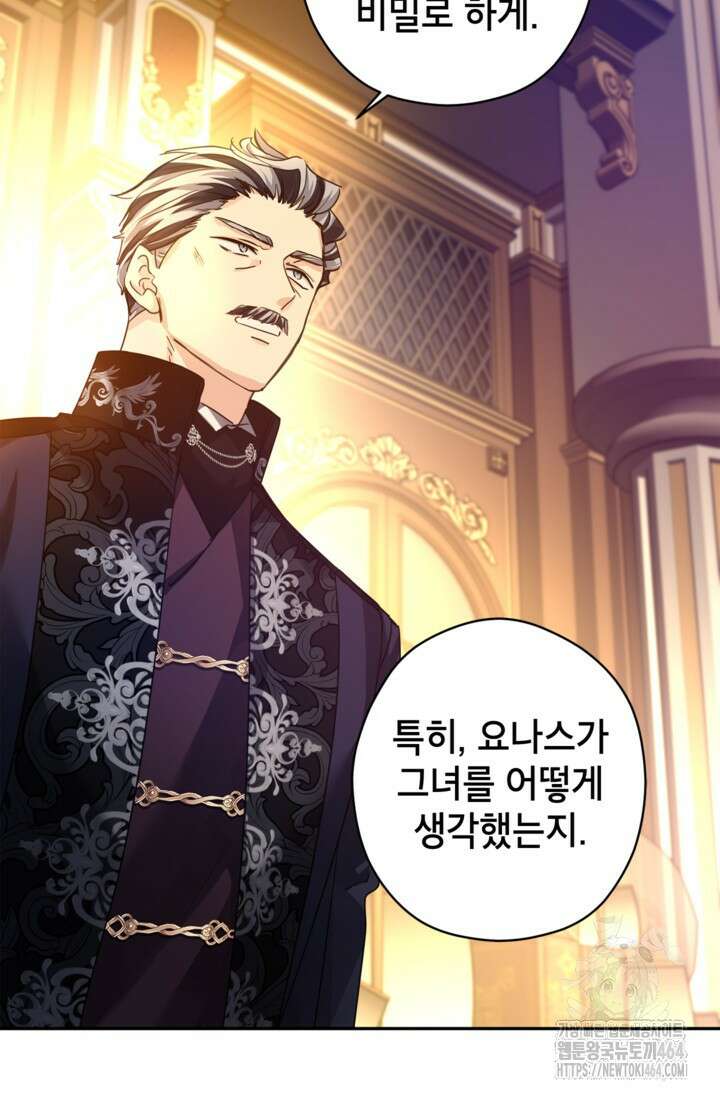 장르를 바꿔보도록 하겠습니다 114화 72