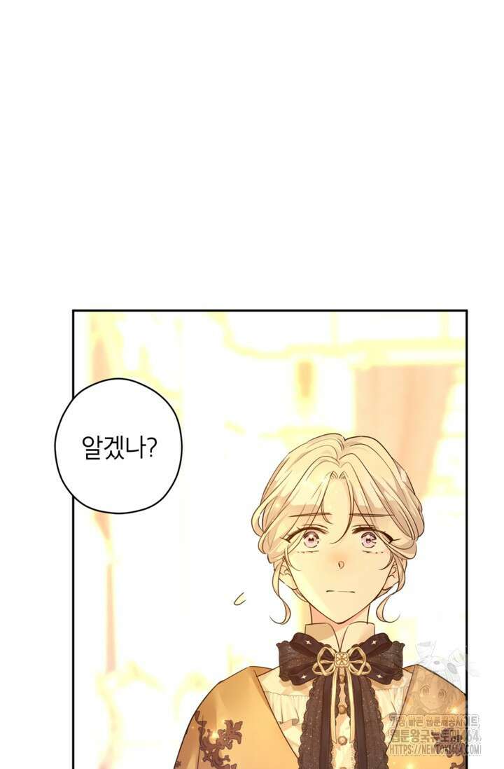 장르를 바꿔보도록 하겠습니다 114화 73