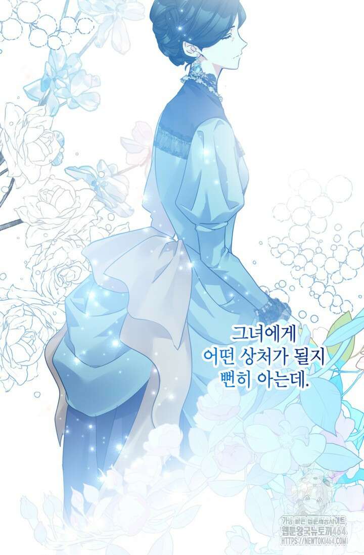 장르를 바꿔보도록 하겠습니다 114화 75