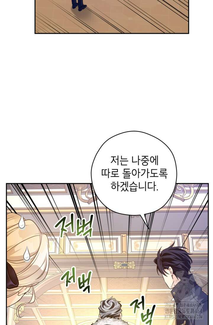 장르를 바꿔보도록 하겠습니다 114화 82