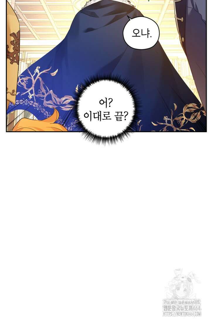 장르를 바꿔보도록 하겠습니다 114화 83