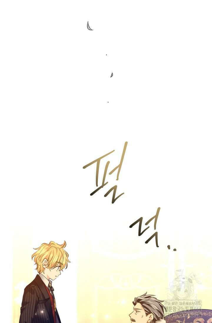 장르를 바꿔보도록 하겠습니다 114화 88