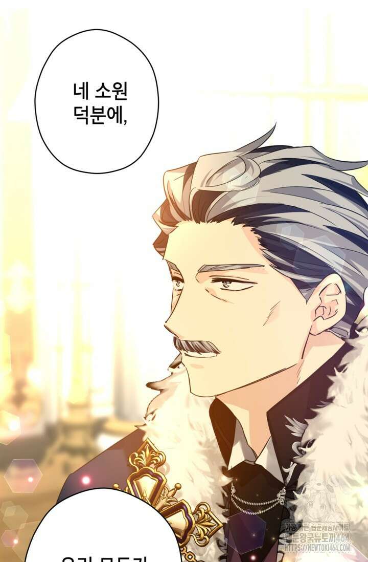 장르를 바꿔보도록 하겠습니다 114화 90