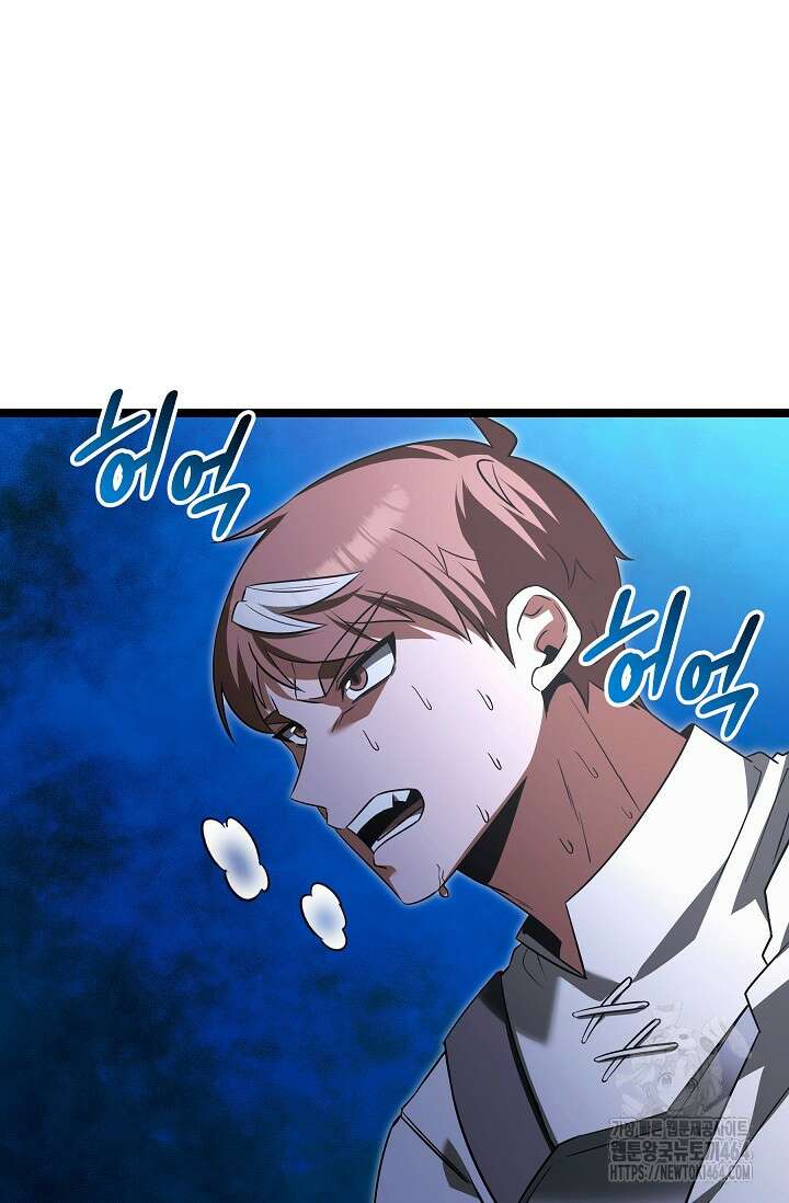 영웅, 공작가 장남 되다 44화 3