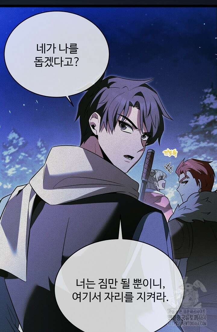 영웅, 공작가 장남 되다 44화 5