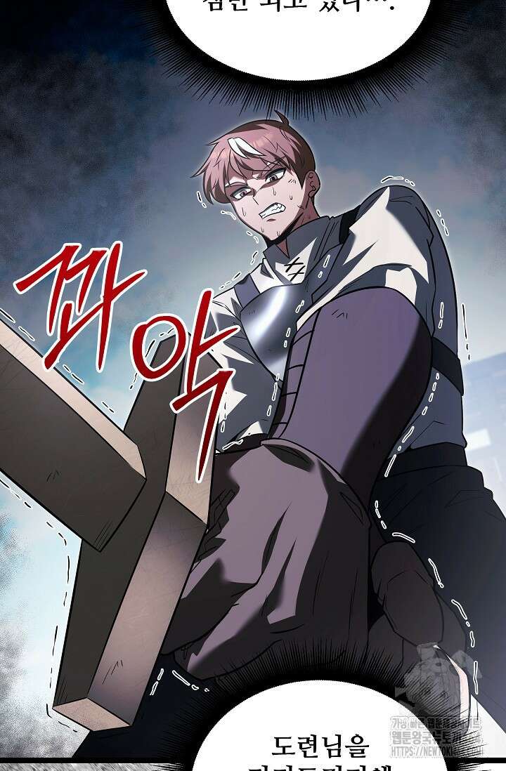영웅, 공작가 장남 되다 44화 7