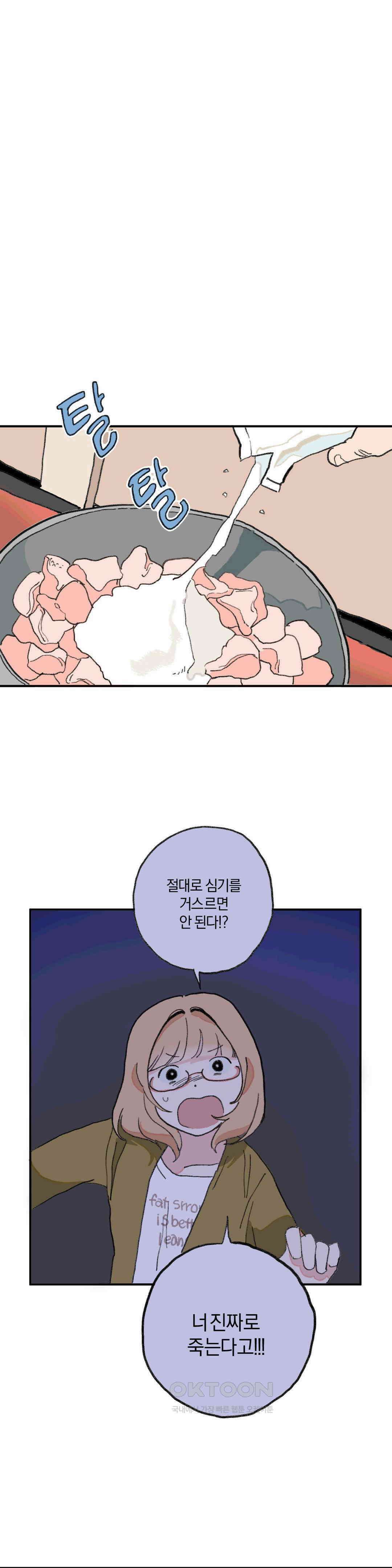 천생연분 4화 퇴마보다 젯밥． 1