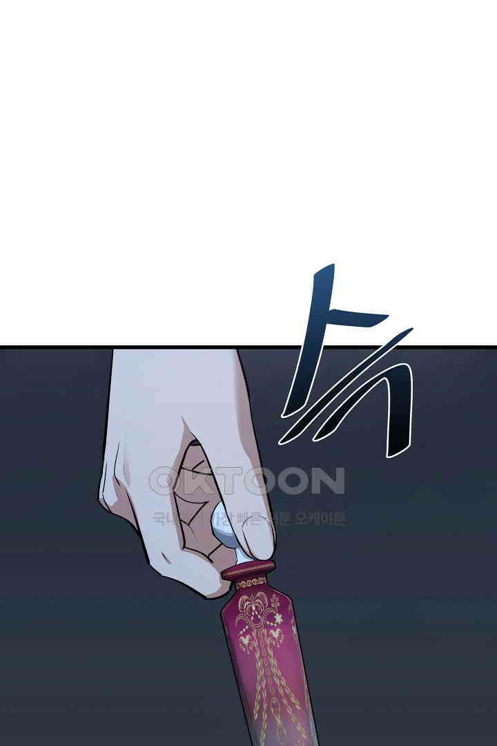 1레벨 플레이어 84화 1