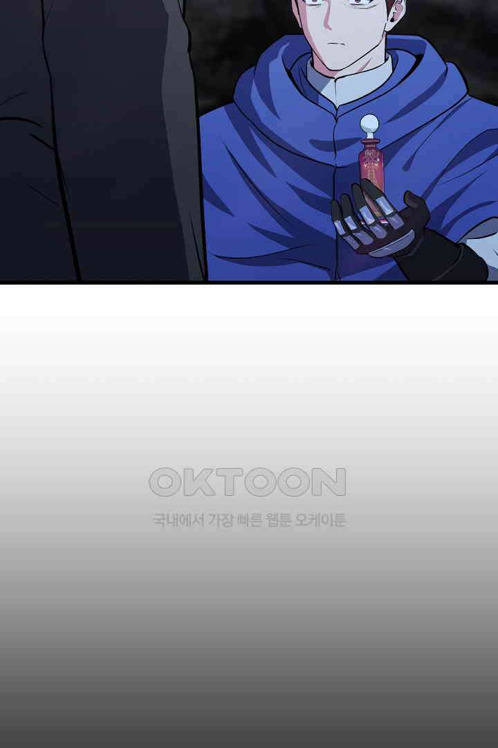 1레벨 플레이어 84화 3