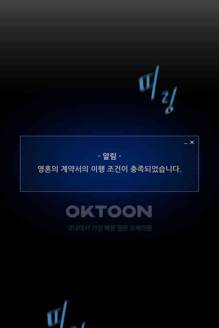 1레벨 플레이어 84화 4