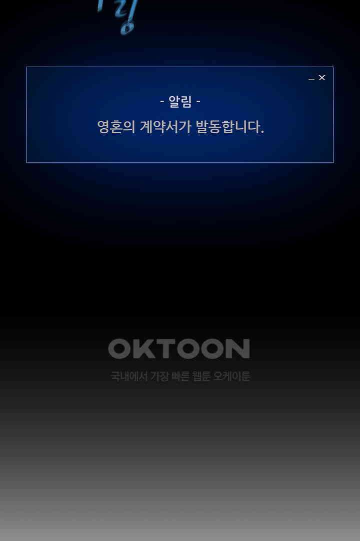 1레벨 플레이어 84화 5