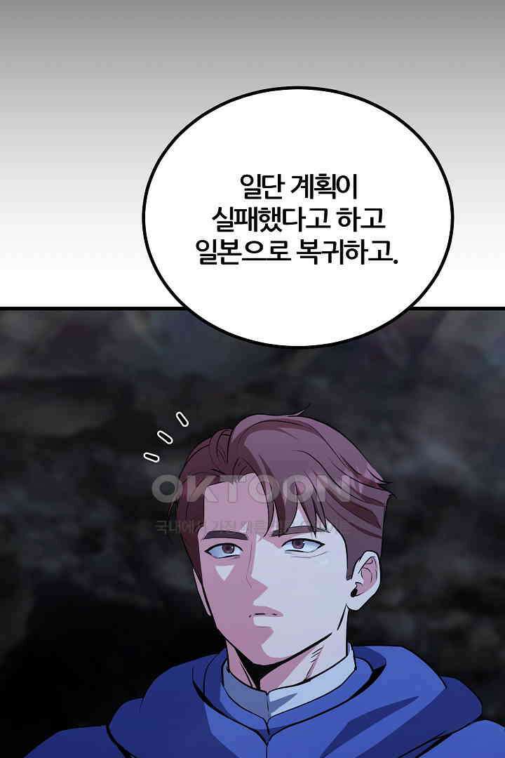 1레벨 플레이어 84화 6