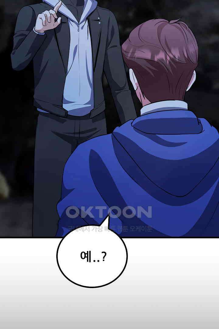1레벨 플레이어 84화 13