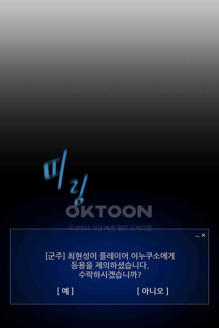 1레벨 플레이어 84화 14