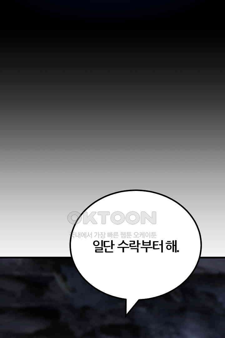 1레벨 플레이어 84화 15