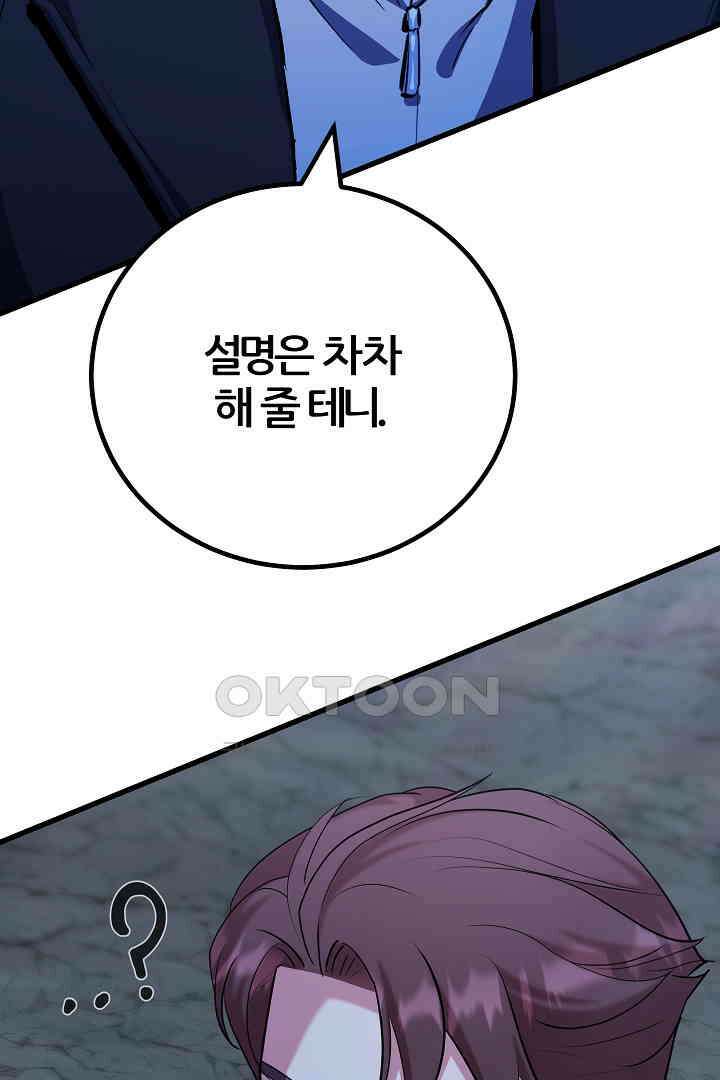 1레벨 플레이어 84화 17