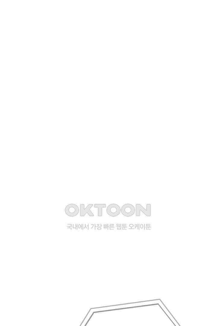 1레벨 플레이어 84화 19