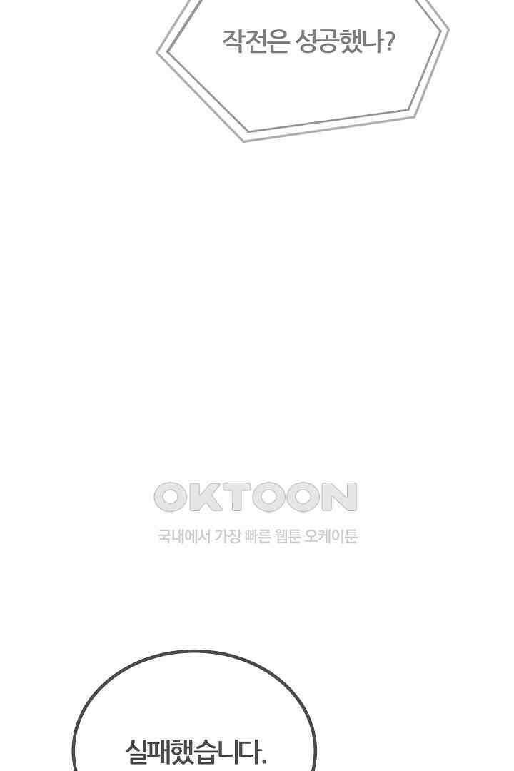 1레벨 플레이어 84화 20