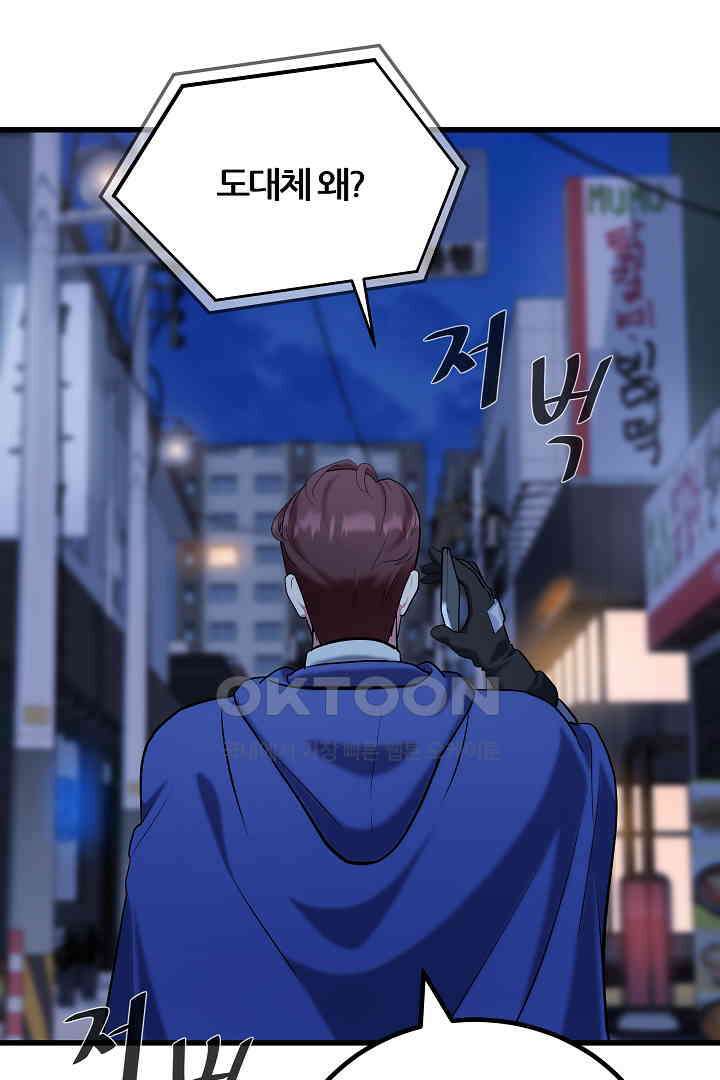1레벨 플레이어 84화 22
