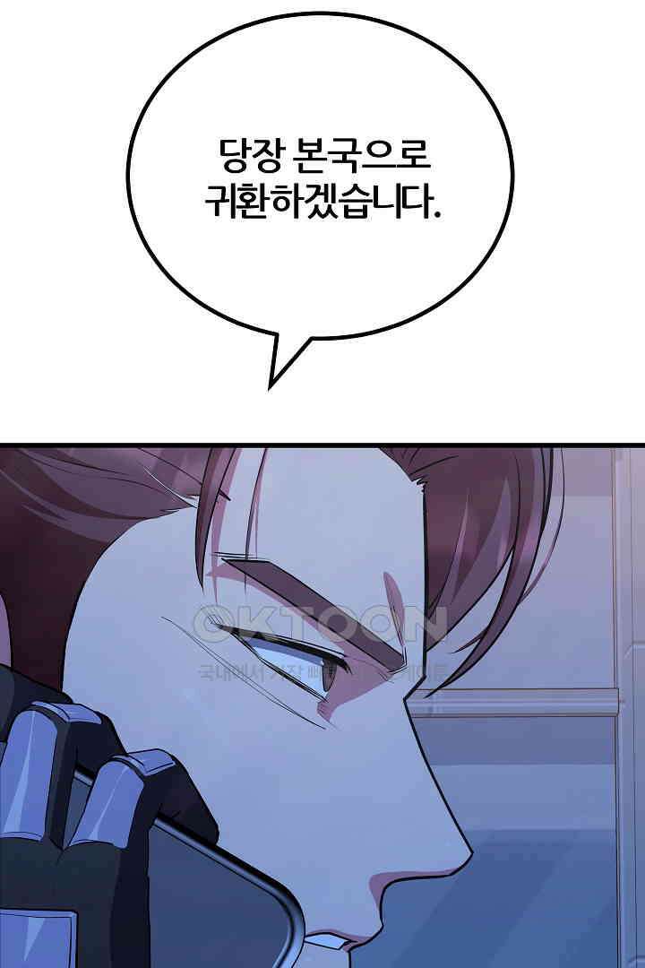 1레벨 플레이어 84화 24