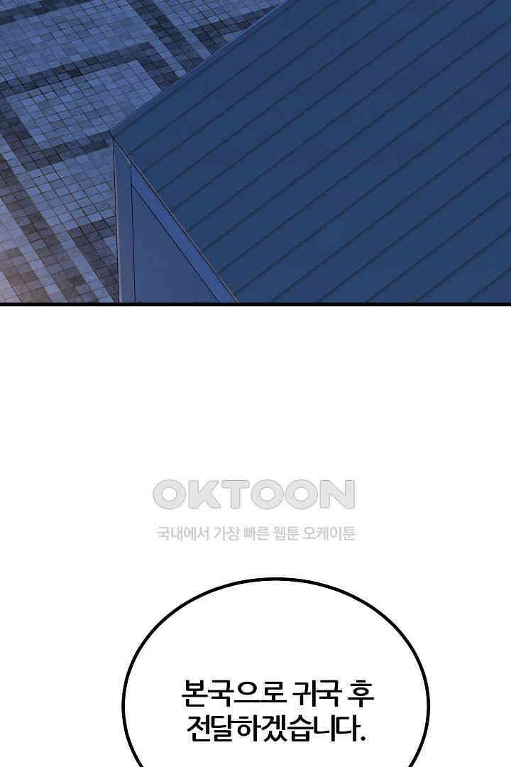 1레벨 플레이어 84화 27