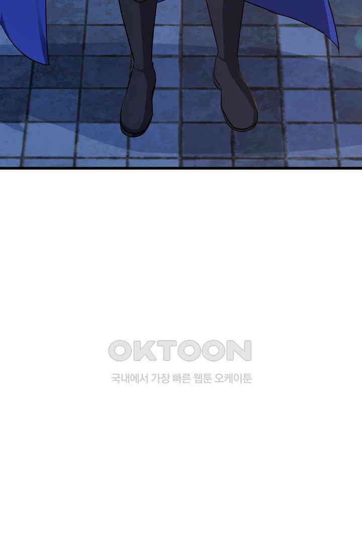1레벨 플레이어 84화 29