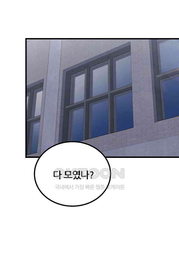 1레벨 플레이어 84화 30