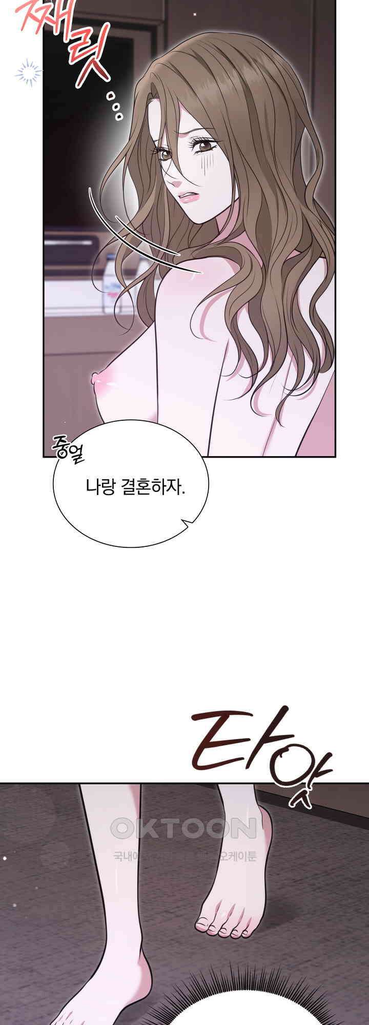 함부로 대해지는 취향 21화 6