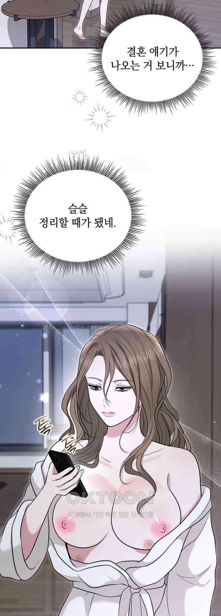 함부로 대해지는 취향 21화 8
