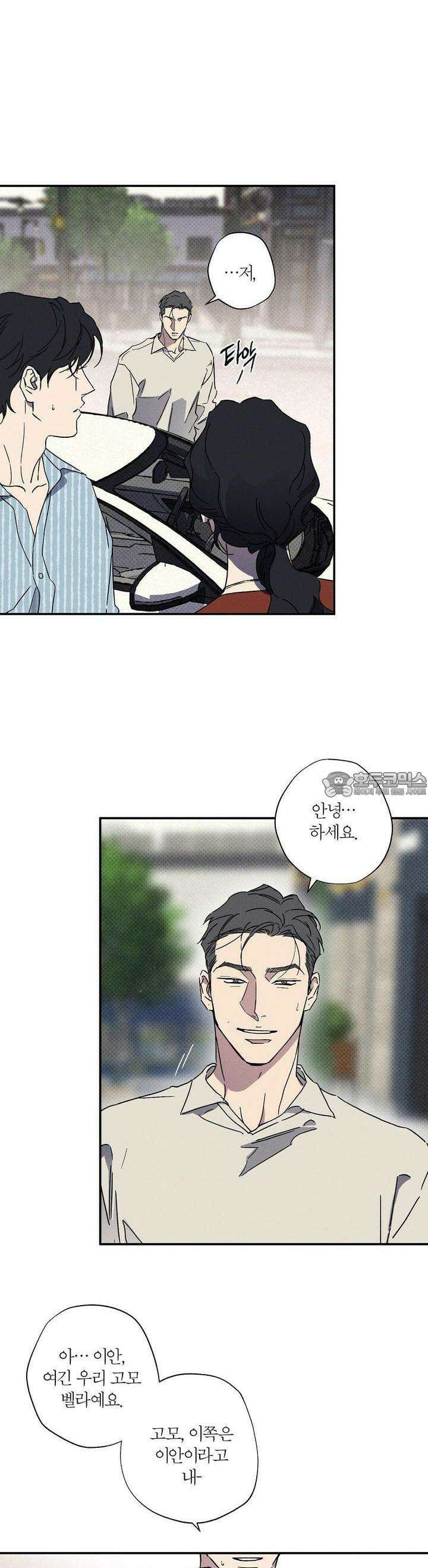 Wet Sand(웻샌드) 67화 2