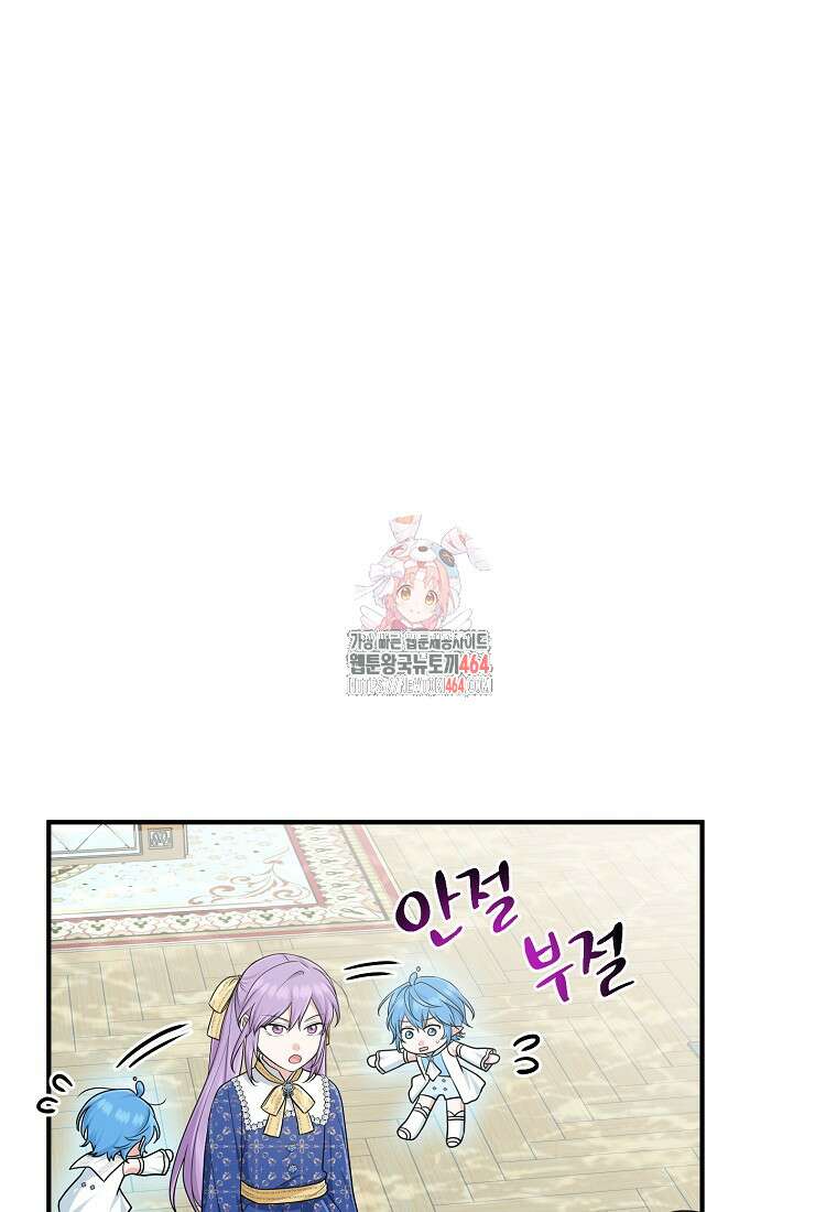 입양딸 역할을 지나치게 잘해버렸다 78화 1