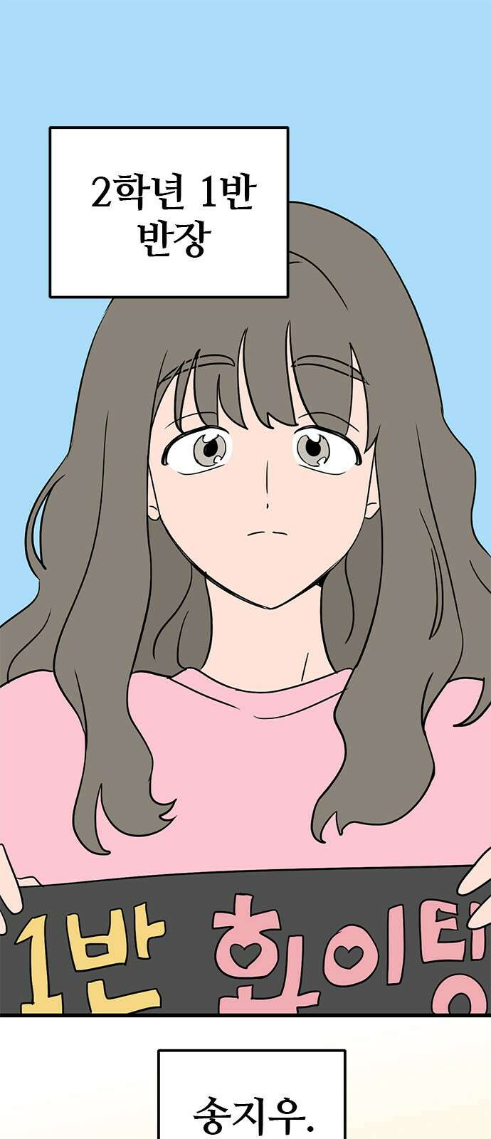 용한소녀 67화 1