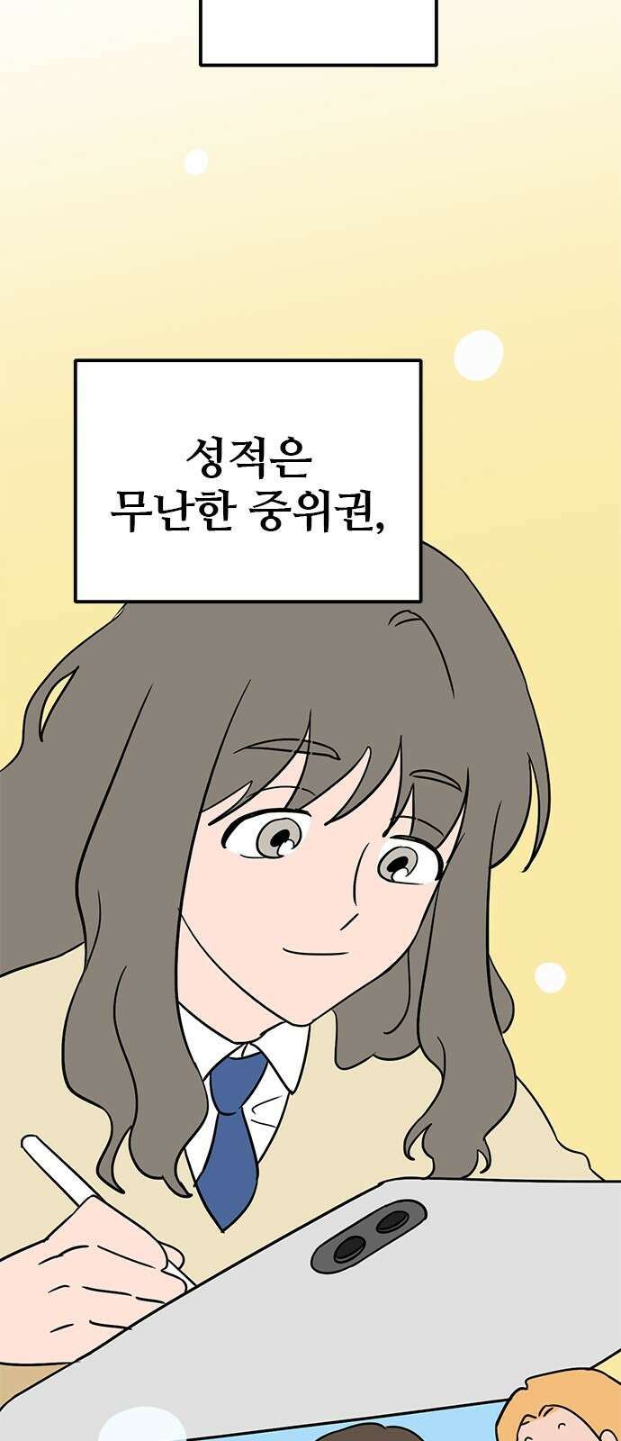 용한소녀 67화 2
