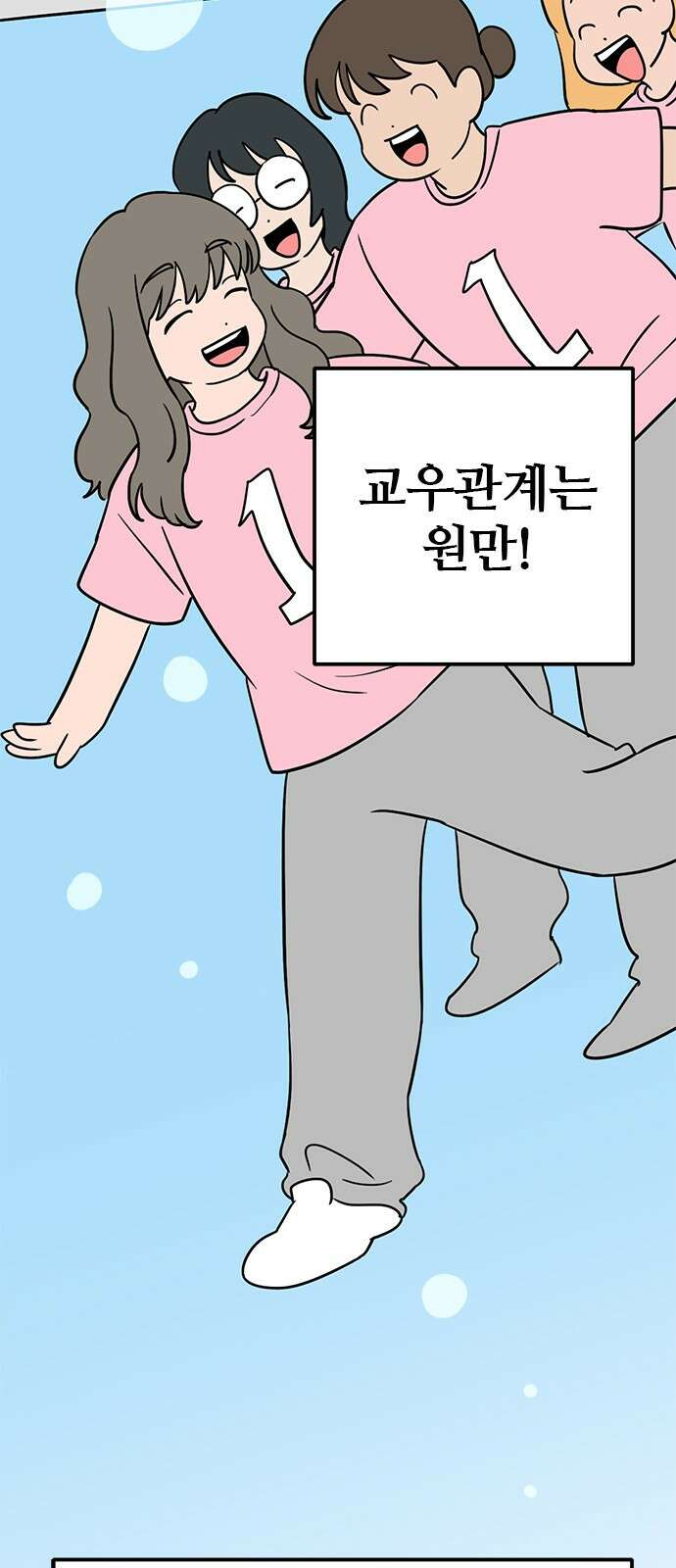 용한소녀 67화 3