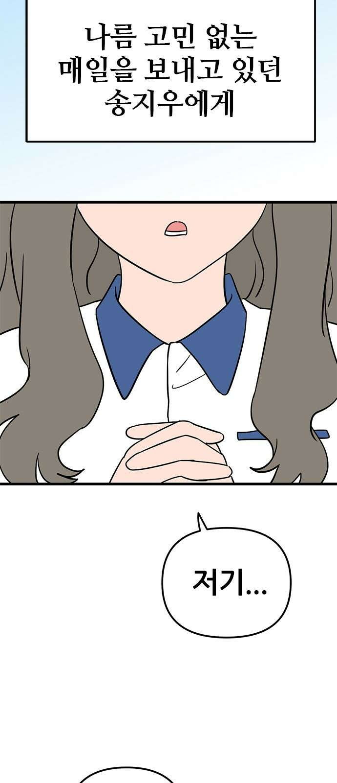 용한소녀 67화 4