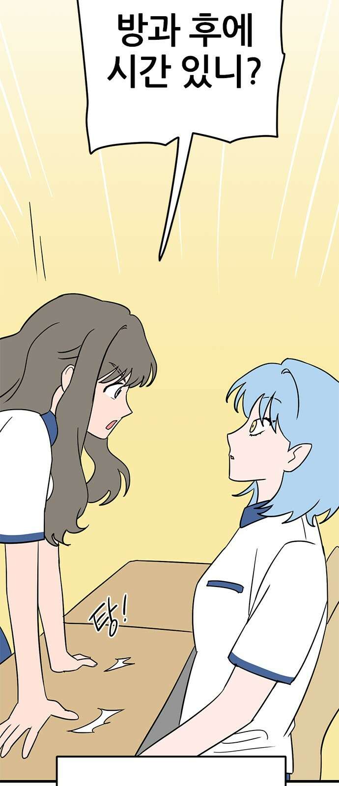 용한소녀 67화 6