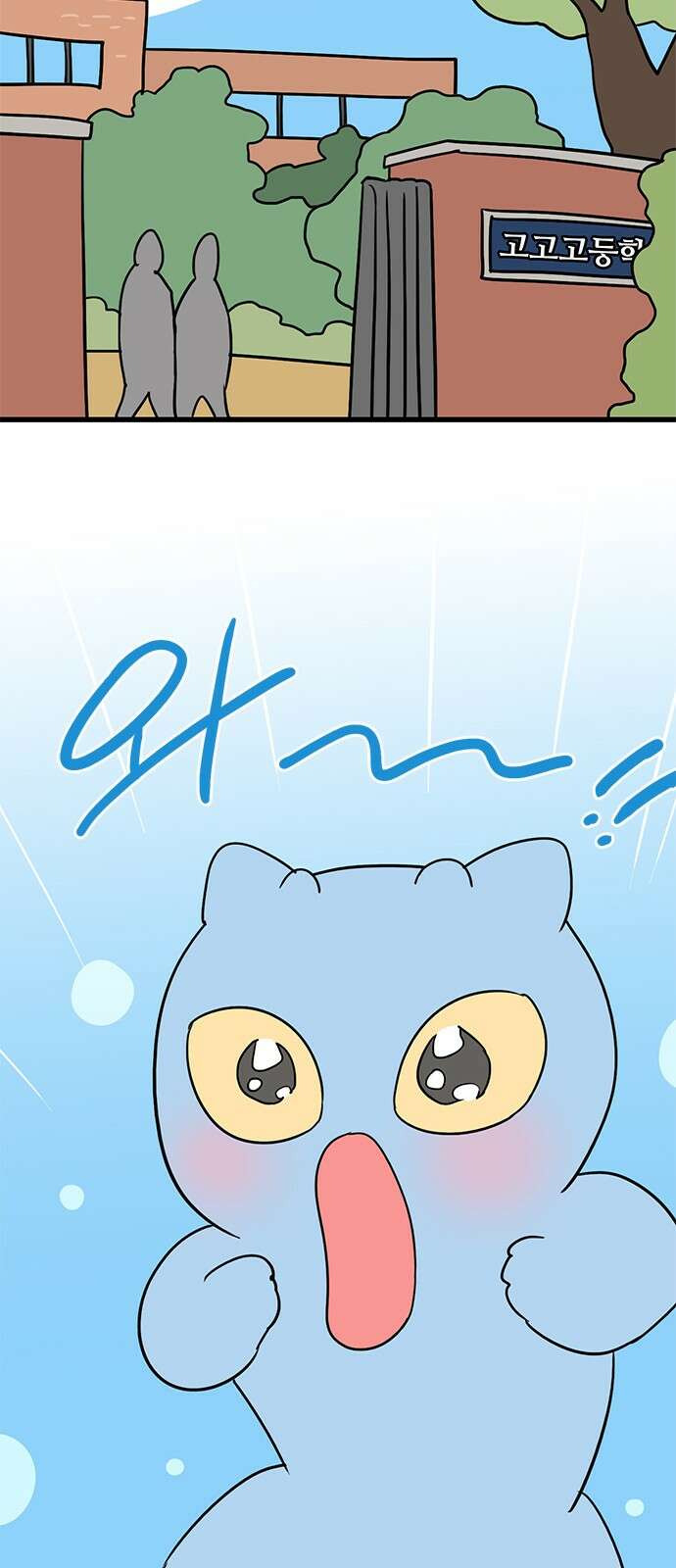 용한소녀 67화 9