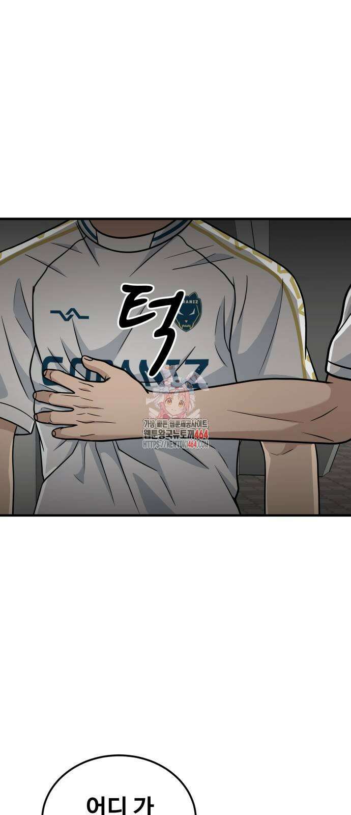 골레이로 30화 1