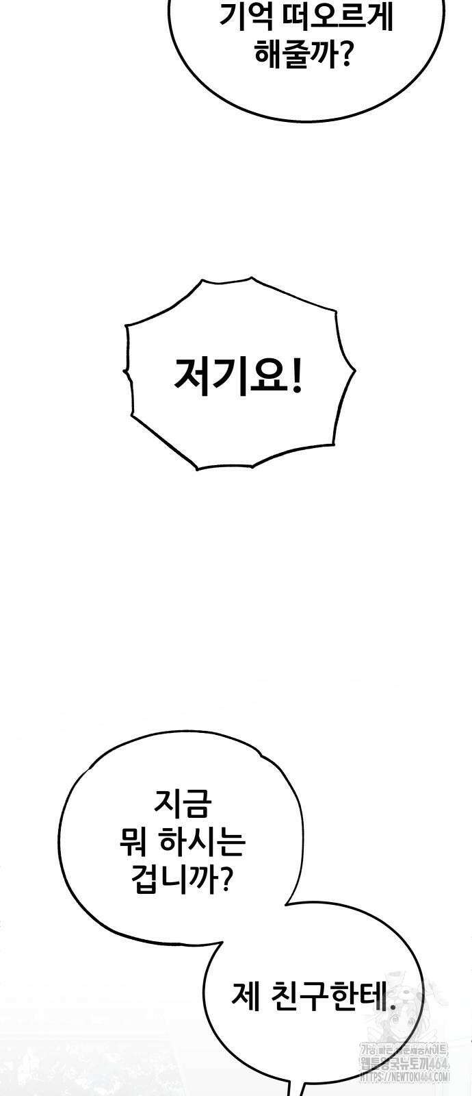 골레이로 30화 5