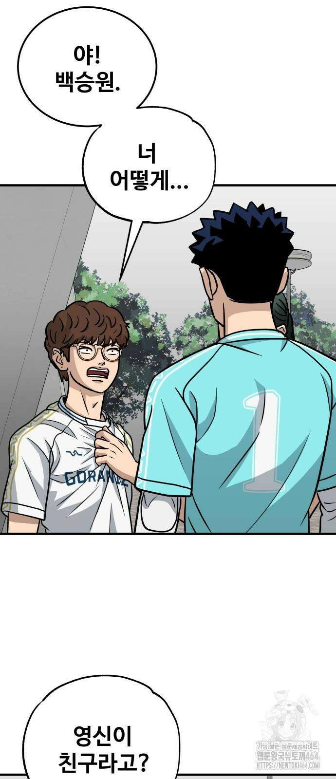 골레이로 30화 7