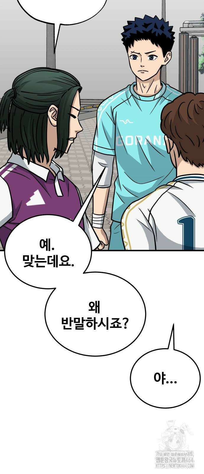 골레이로 30화 8