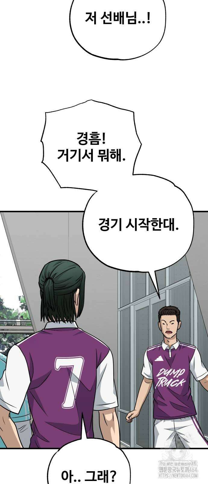골레이로 30화 10